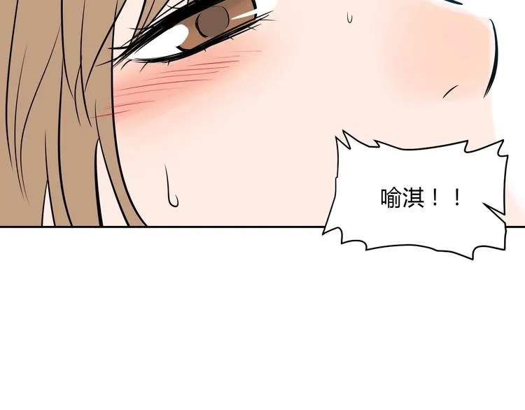 第10话 糖果 第70页