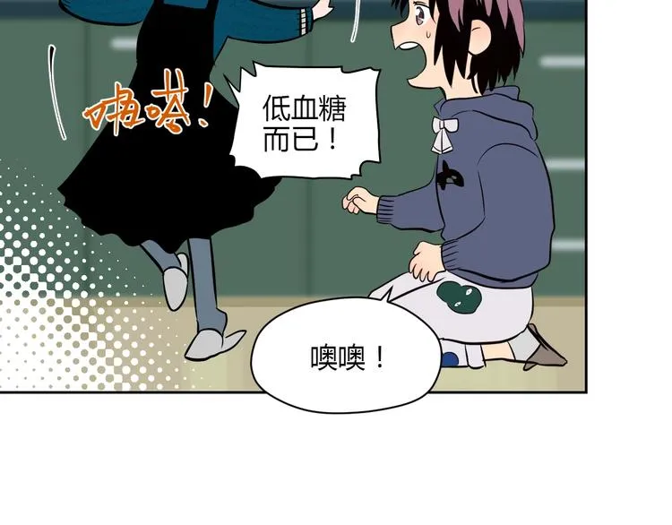 第10话 糖果 第76页