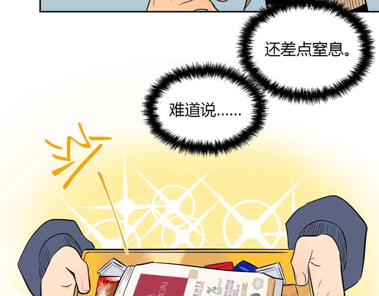 第10话 糖果 第81页