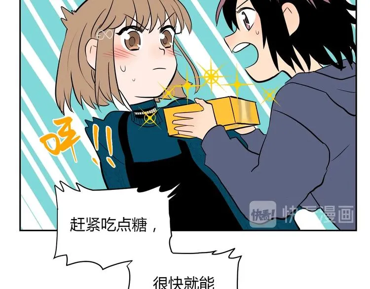 第10话 糖果 第83页