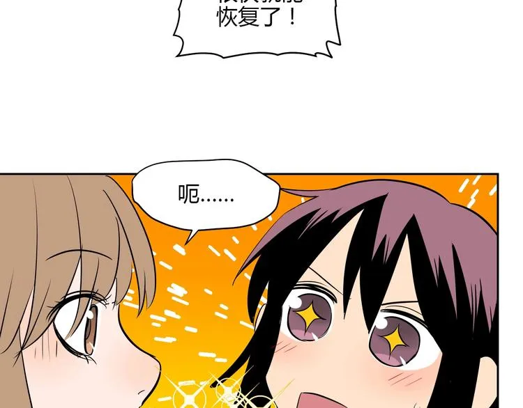 第10话 糖果 第84页
