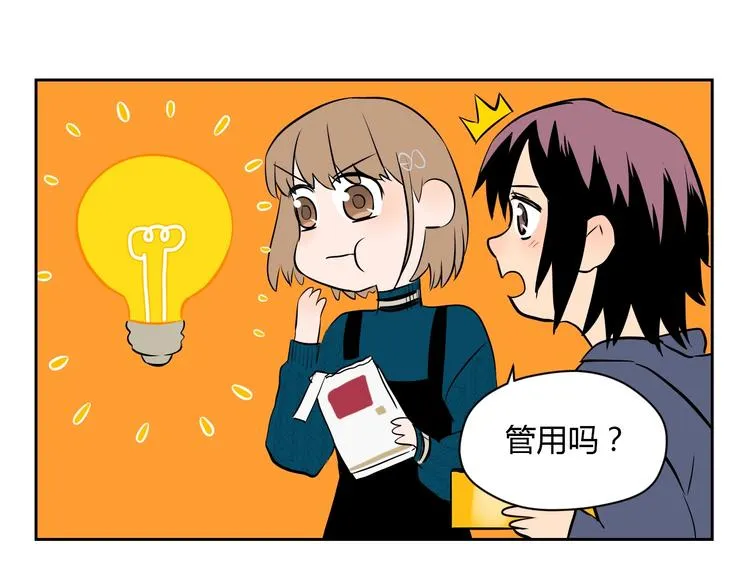 第10话 糖果 第88页