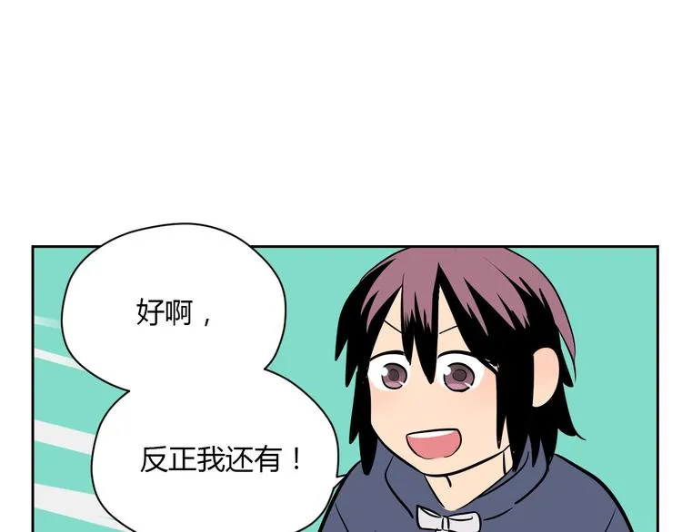 第10话 糖果 第91页