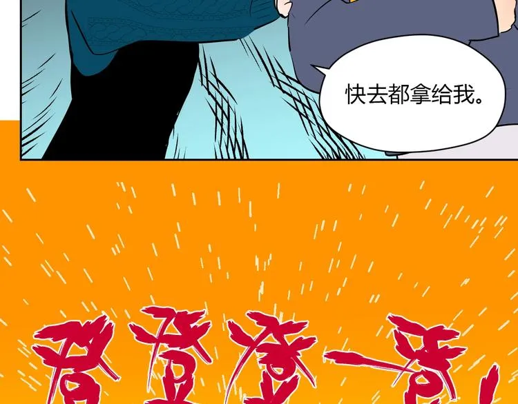 第10话 糖果 第94页