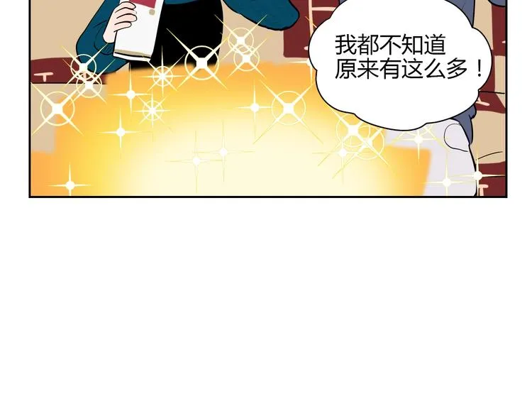 第10话 糖果 第97页