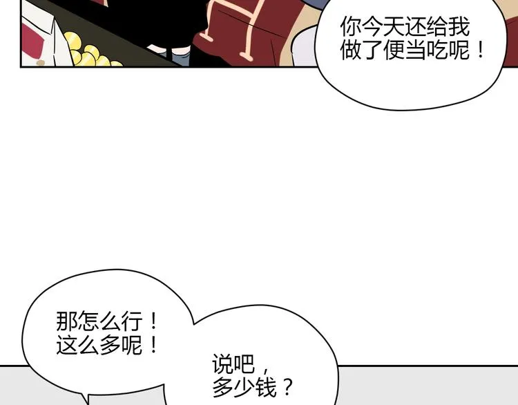第10话 糖果 第99页