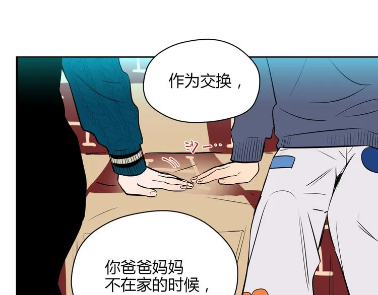 第10话 糖果 第105页