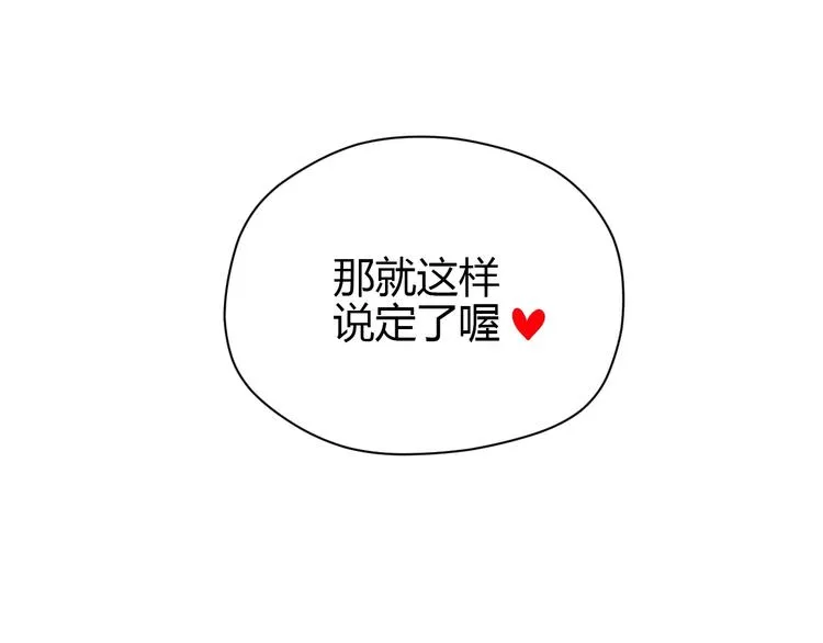 第10话 糖果 第139页
