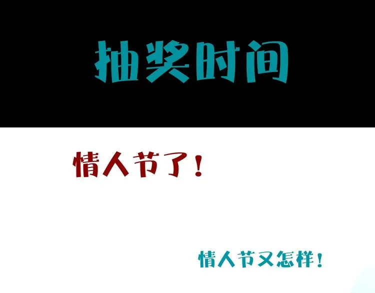 第10话 糖果 第144页