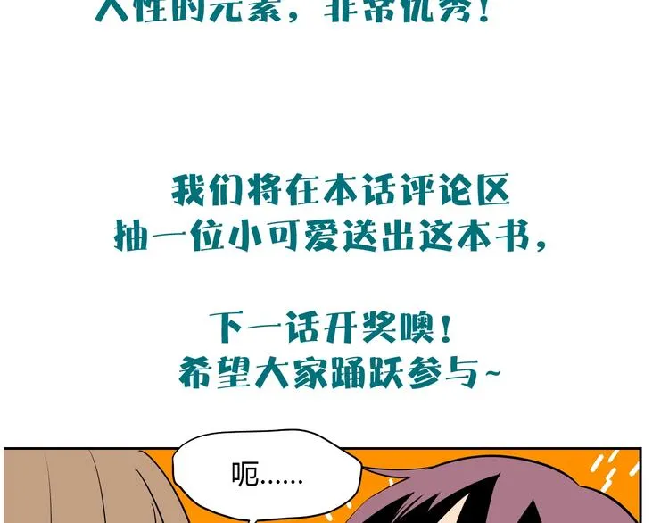 第10话 糖果 第151页
