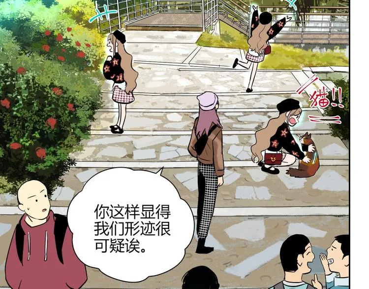 第11话 辛月 第6页