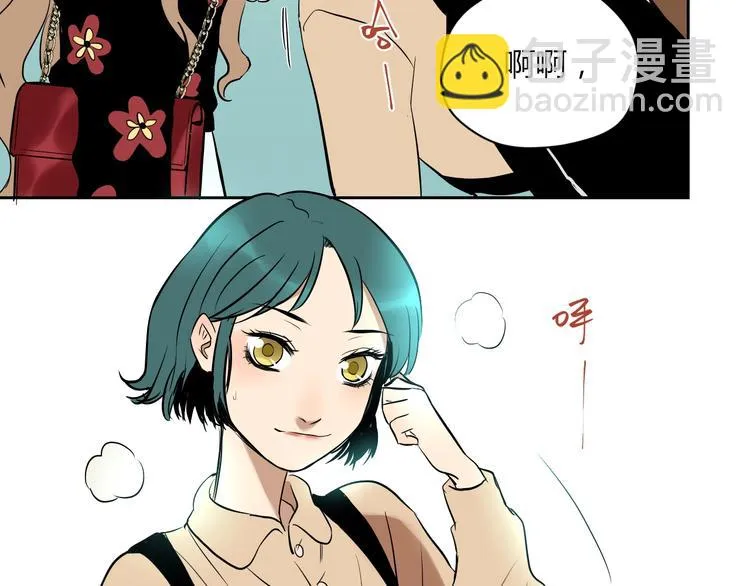 第11话 辛月 第11页