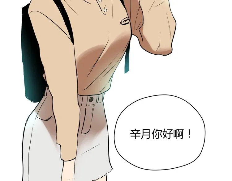 第11话 辛月 第12页