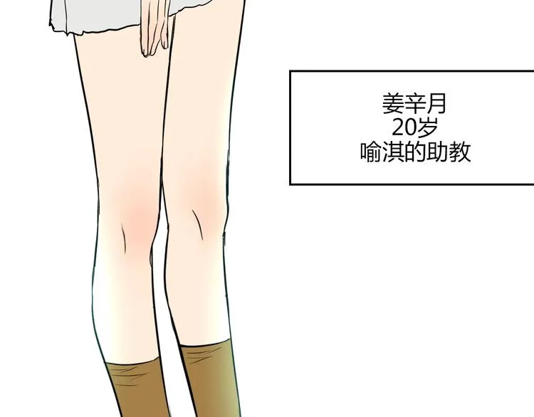 第11话 辛月 第13页