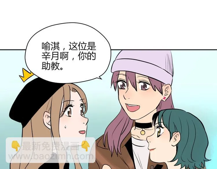 第11话 辛月 第18页