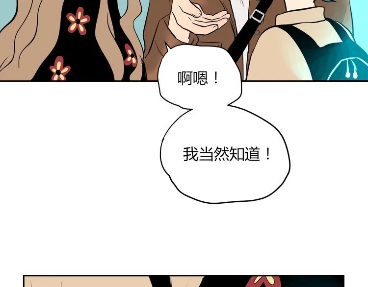 第11话 辛月 第19页