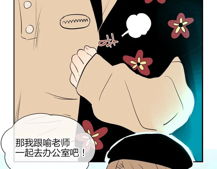 第11话 辛月 第20页