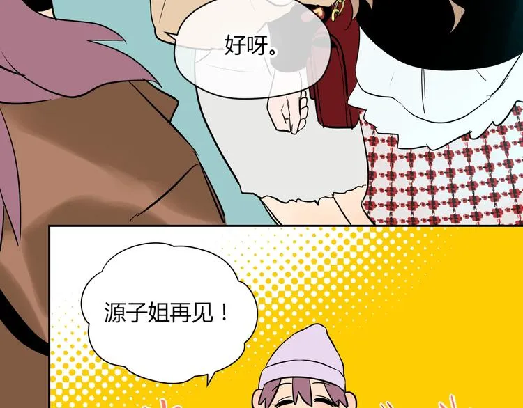 第11话 辛月 第22页