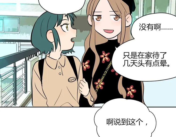 第11话 辛月 第27页
