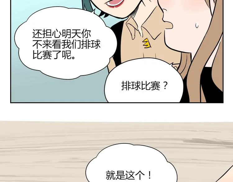 第11话 辛月 第29页
