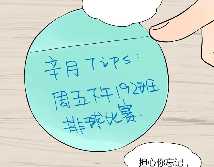 第11话 辛月 第30页