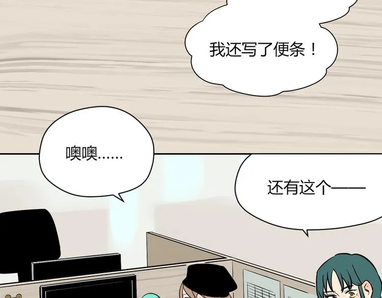 第11话 辛月 第31页