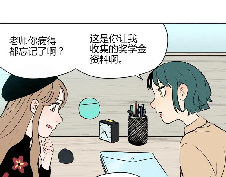 第11话 辛月 第35页