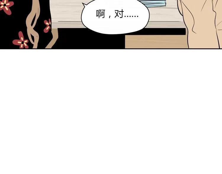 第11话 辛月 第36页