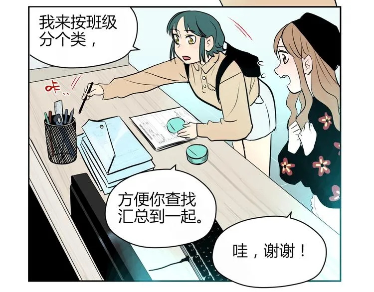 第11话 辛月 第40页