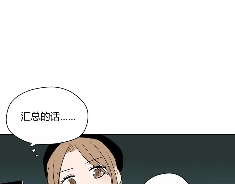 第11话 辛月 第41页