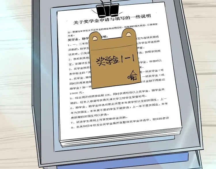 第11话 辛月 第44页