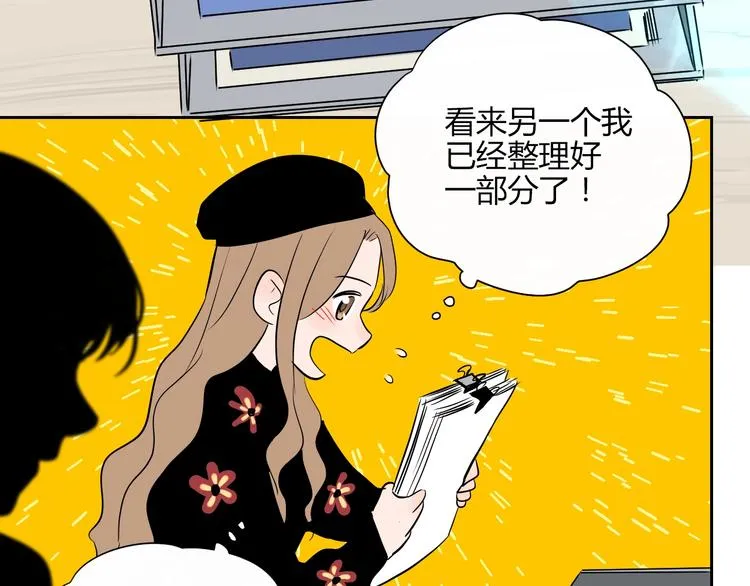 第11话 辛月 第45页