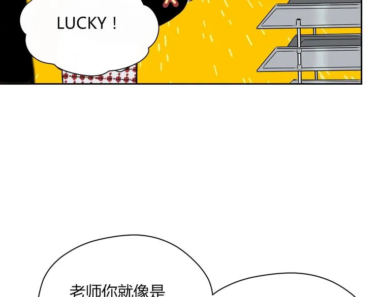 第11话 辛月 第46页
