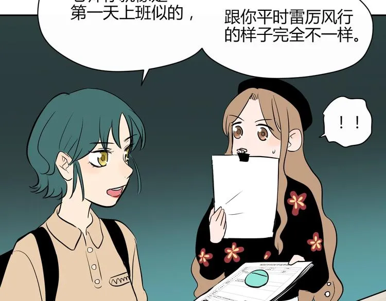 第11话 辛月 第47页