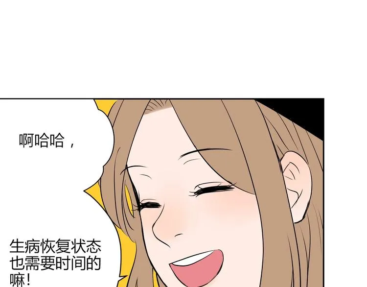第11话 辛月 第49页