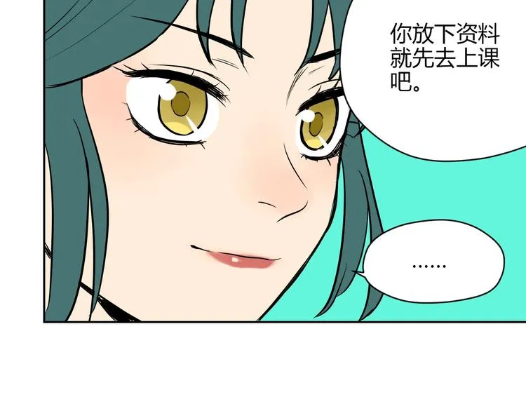 第11话 辛月 第51页