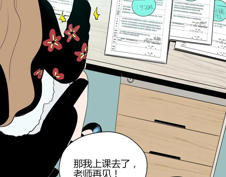 第11话 辛月 第53页
