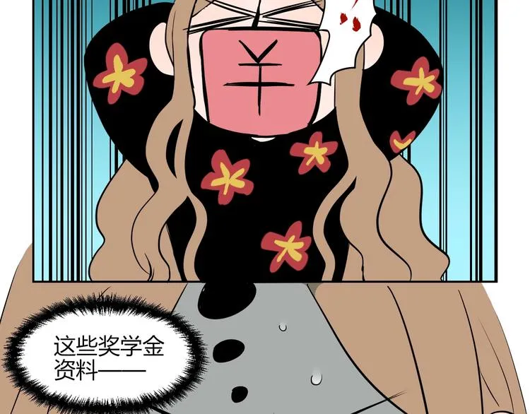 第11话 辛月 第58页