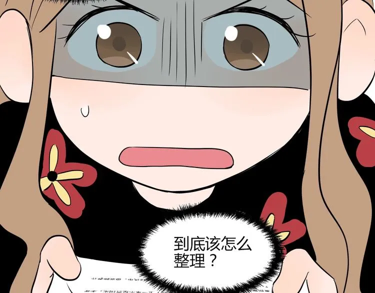 第11话 辛月 第59页