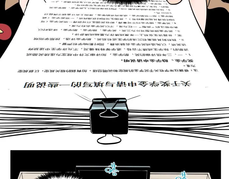 第11话 辛月 第60页