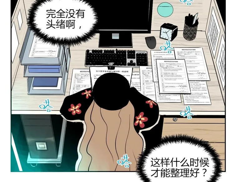 第11话 辛月 第61页