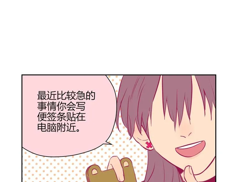 第11话 辛月 第66页