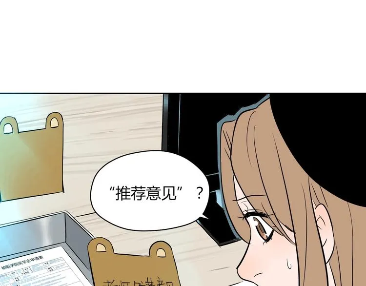 第11话 辛月 第68页