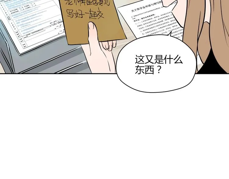 第11话 辛月 第69页