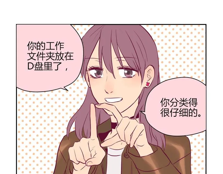第11话 辛月 第70页