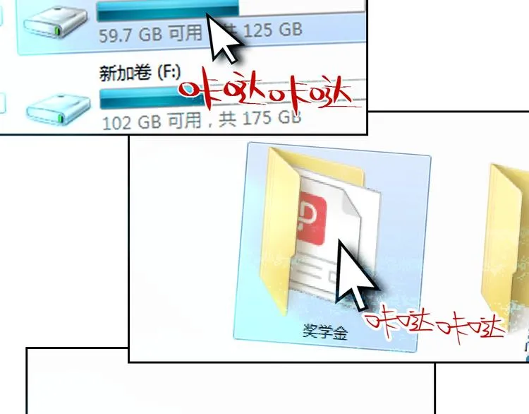 第11话 辛月 第72页