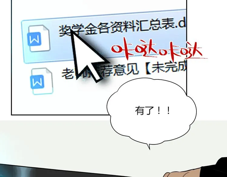 第11话 辛月 第73页