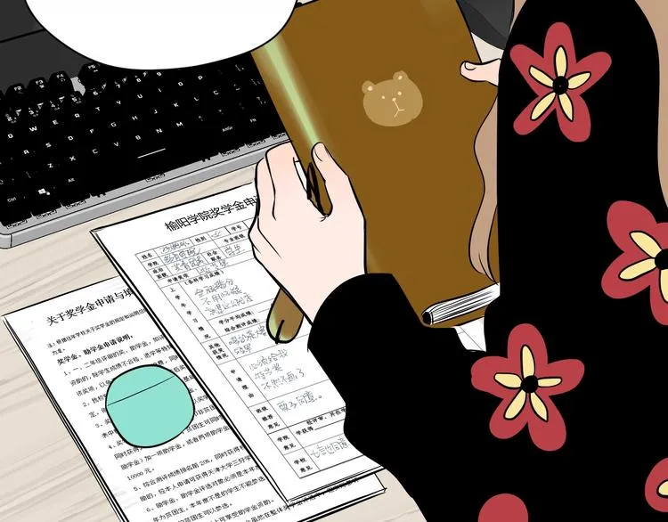 第11话 辛月 第75页
