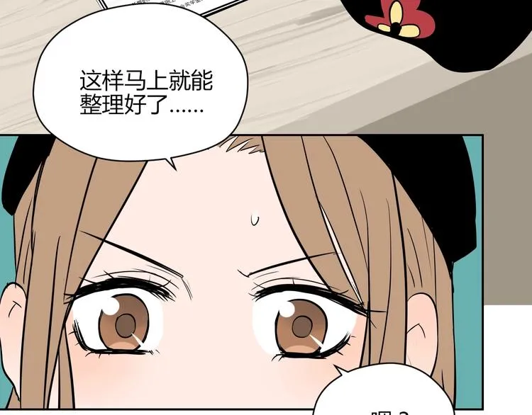第11话 辛月 第76页