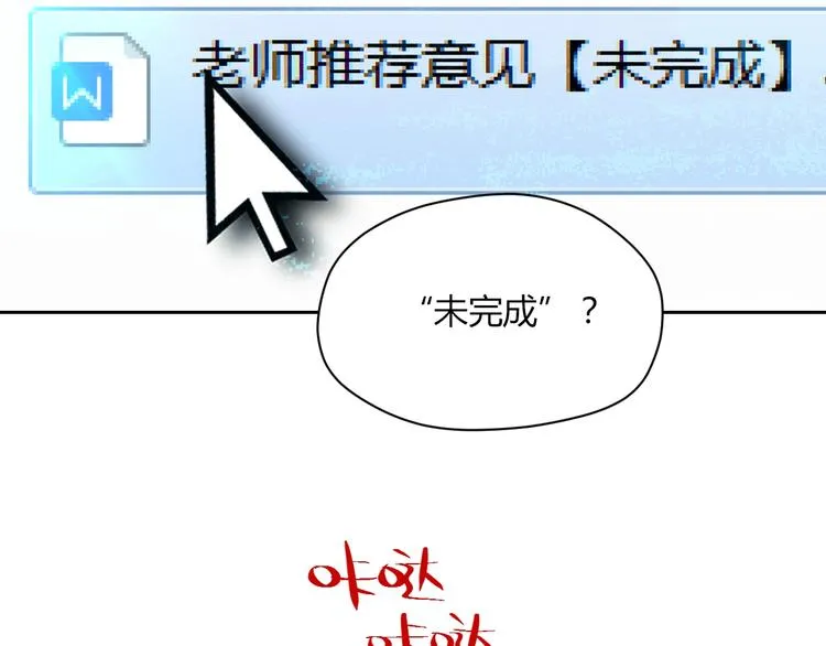 第11话 辛月 第78页